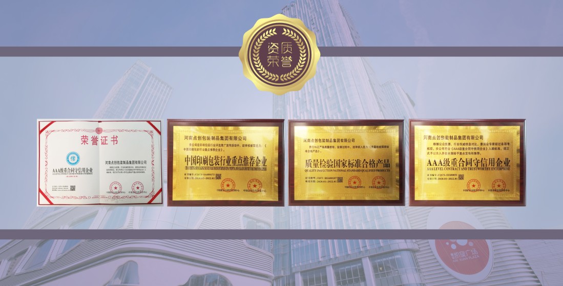 精品包裝盒定制生產(chǎn)廠(chǎng)-點(diǎn)創(chuàng)包裝