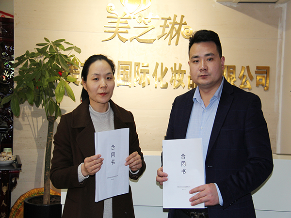 簽訂合同