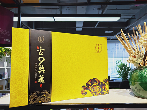 養(yǎng)生包裝盒設計定制