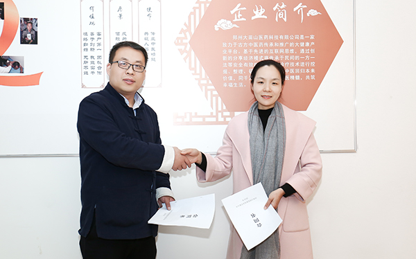 簽訂合同
